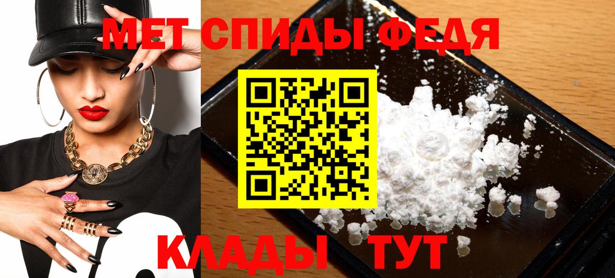 Амфетамин Розовый Советск