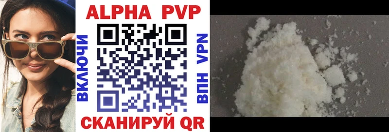 купить наркотик  мега ССЫЛКА  A PVP крисы CK  маркетплейс наркотические препараты  Советск 