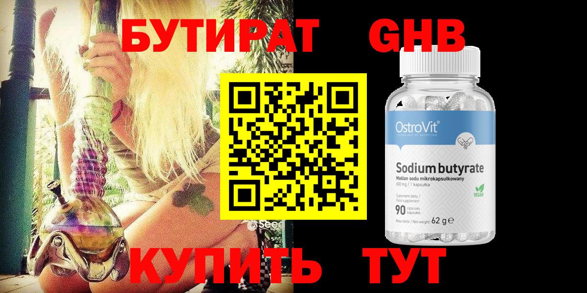 Вейп ТГК  ГАШИШ  Конопля  Советск  Cocaine  Вход с VPN  МЕФ   ГАШ 