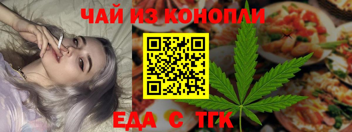 Canna-Cookies марихуана  Вход с VPN  Советск 