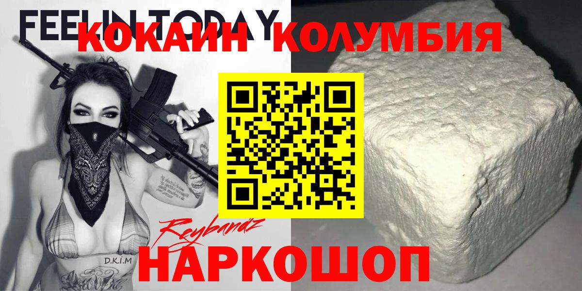 COCAIN Fish Scale  COCAIN Колумбийский  Вход с VPN  Советск 