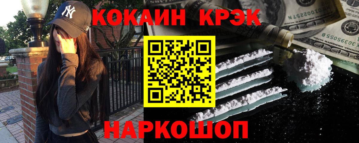 КОКАИН VHQ Советск