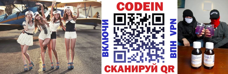 Кодеин напиток Lean (лин) ОМГ ОМГ онион Советск купить