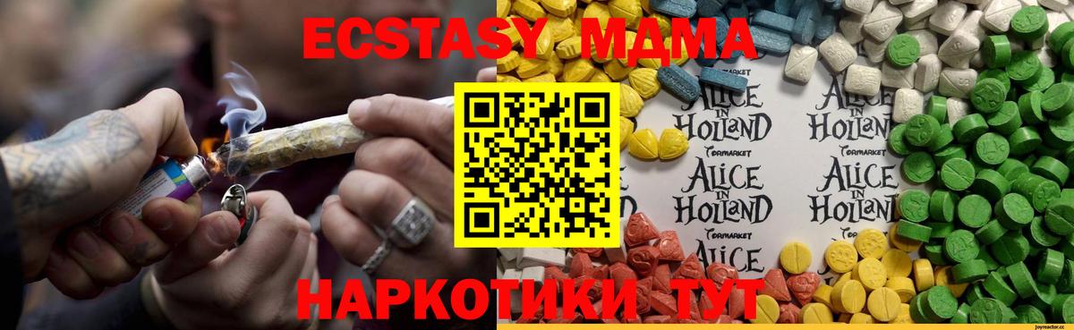 ЭКСТАЗИ Cube Советск