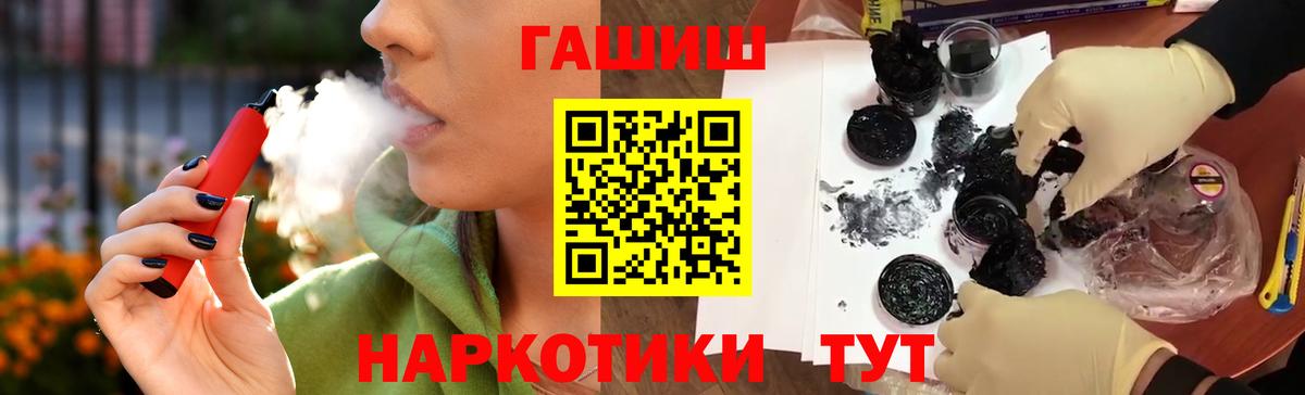 ГАШИШ Cannabis  Гашиш хэш  Советск  Вход с VPN 