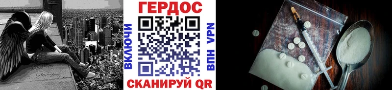 ГЕРОИН гречка Советск