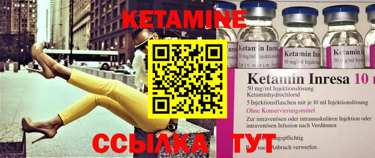 Советск  КЕТАМИН ketamine  Вход с VPN 