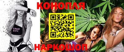 каннабис Пушкино