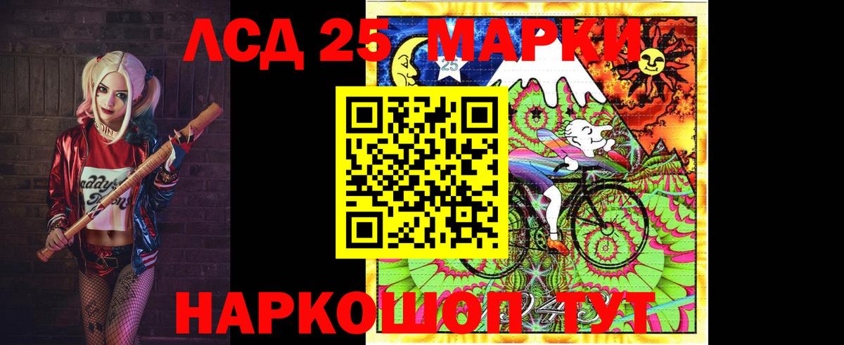 Лсд 25 экстази кислота Советск