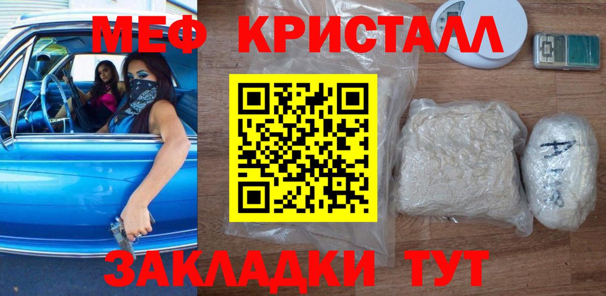 Советск  МЕФ VHQ  МЯУ-МЯУ  Мефедрон VHQ  Вход с VPN 