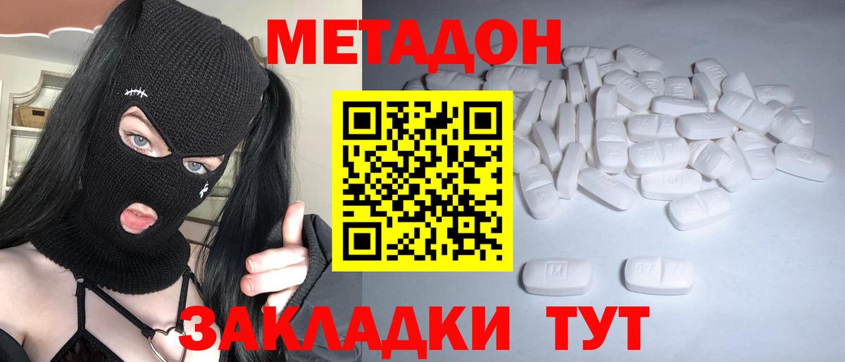 ссылка на мегу зеркало  МЕТАДОН мёд  Метадон белоснежный  маркетплейс клад  Советск  Вход с VPN 