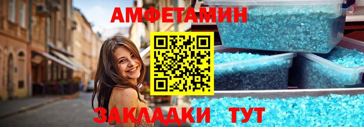 Советск  МЕТАМФЕТАМИН витя  Вход с VPN  МЕТАМФЕТАМИН  МЕТАМФЕТАМИН витя 