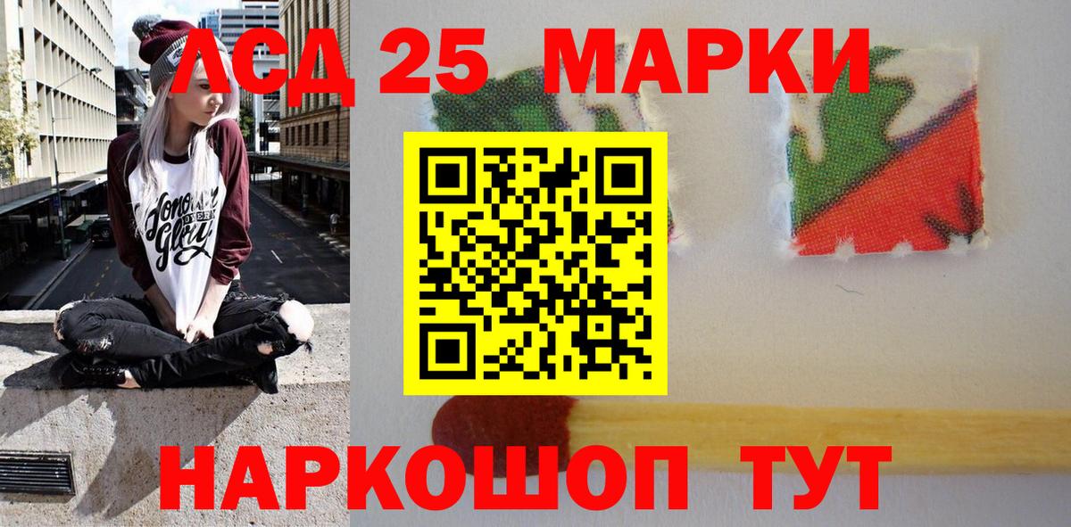 Наркотические марки 1500мкг  Вход с VPN  Наркотические марки  дарнет шоп  Советск 