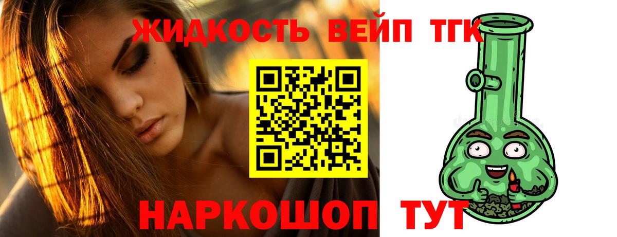 Дистиллят ТГК гашишное масло  Дистиллят ТГК гашишное масло    сайт  Советск  Вход с VPN 
